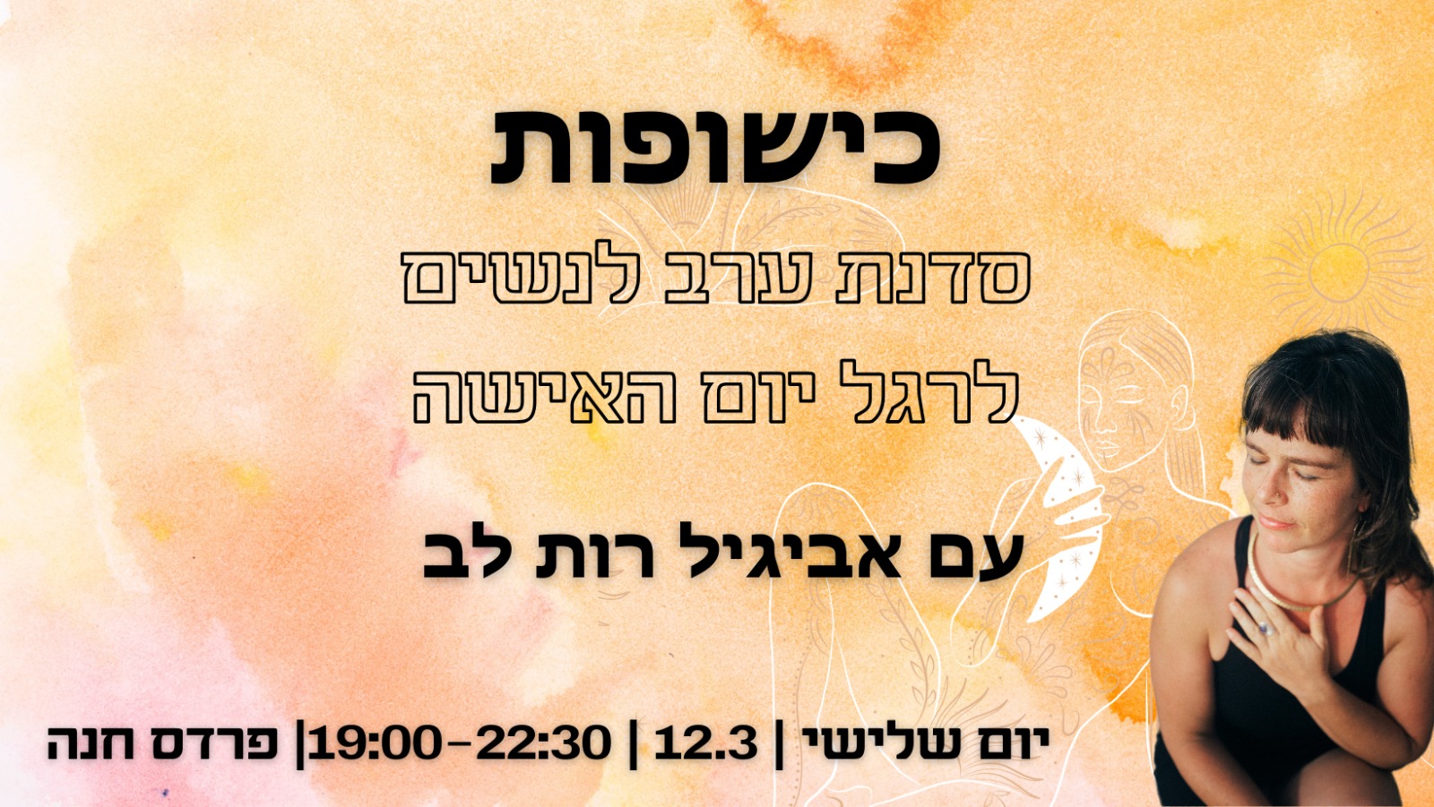 כישופות- סדנת ערב לנשים לרגל יום האישה – אינטימים